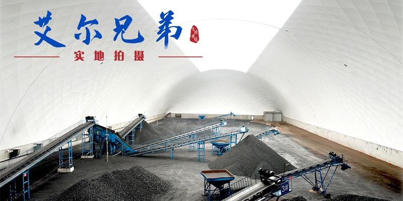 原料車間用氣膜來全封閉后的優勢