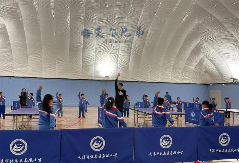氣膜館進(jìn)校園，令學(xué)校體育課堂煥然一新