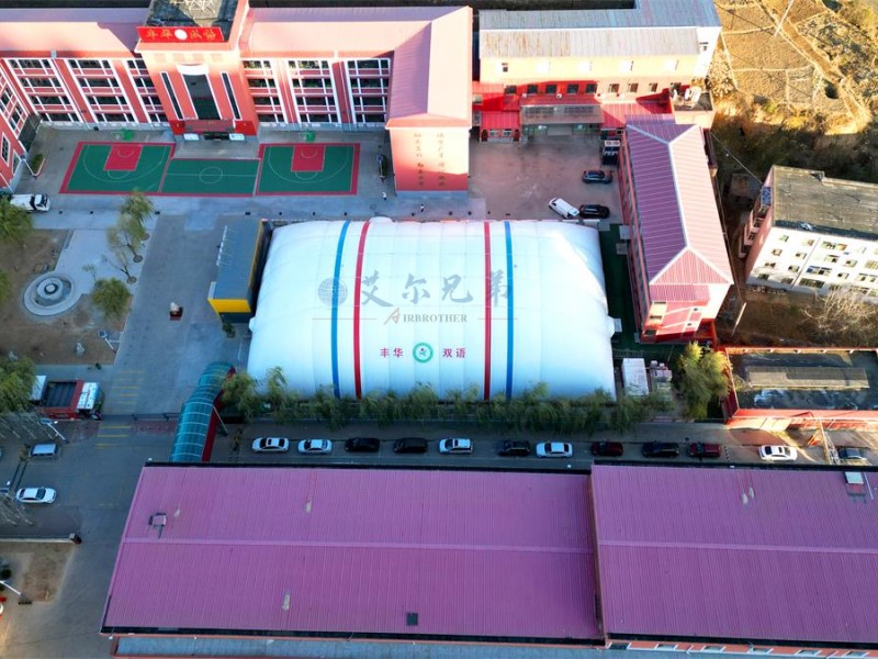 氣膜籃球館1 氣膜籃球館1