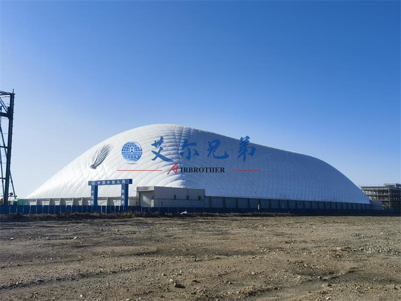 氣膜全封閉儲(chǔ)存技術(shù)在露天煤場改造方面的優(yōu)勢